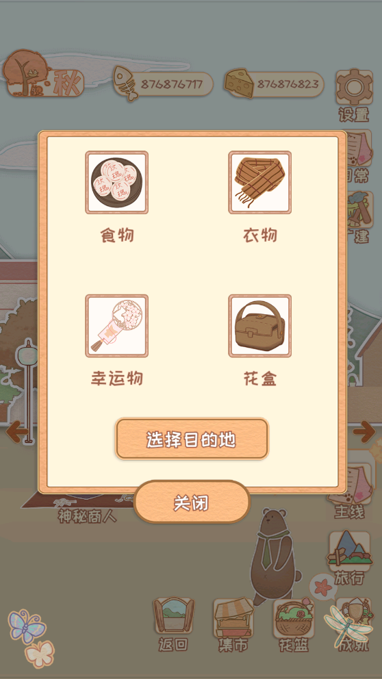 花店物语