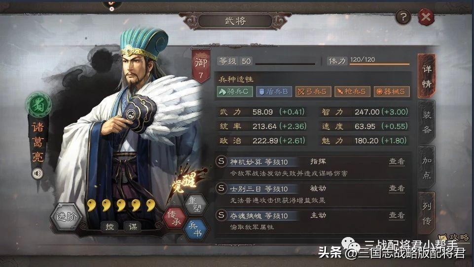 三国志战略版T0阵容有哪些