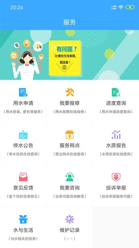 小区水厂