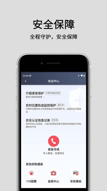 悦道出行司机端app最新下载