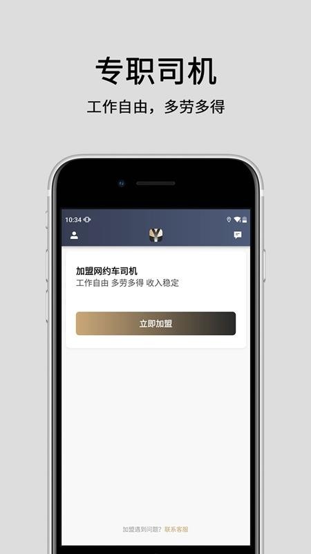悦道出行司机端app最新下载
