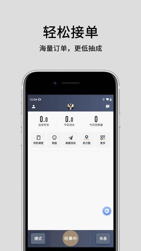 悦道出行司机端app最新下载