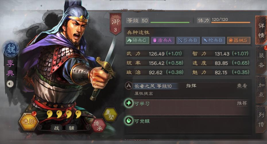 梦三国李典出装指南来啦