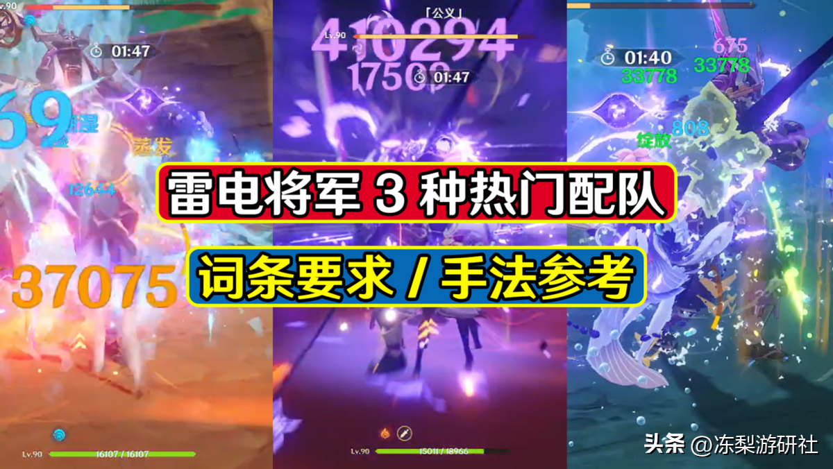 原神雷电将军圣遗物词条推荐