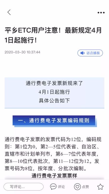 冀云平乡安卓版app