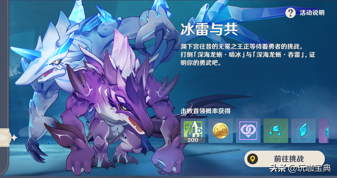 原神深海龙蜥是谁的突破材料