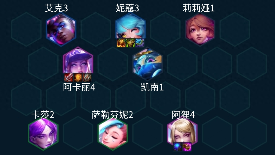 云顶之弈s10阿卡丽装备推荐