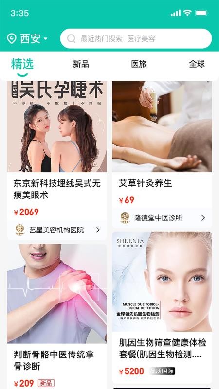 康旅通最新版本下载
