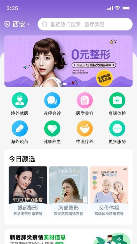 康旅通最新版本下载