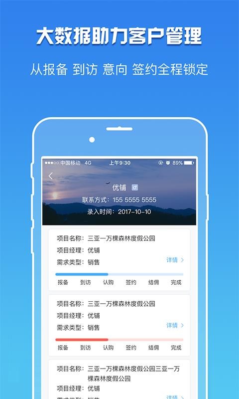 卖铺宝最新版安卓版