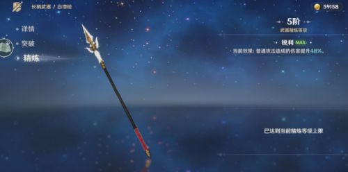 原神白缨枪的100%刷新位置有哪些
