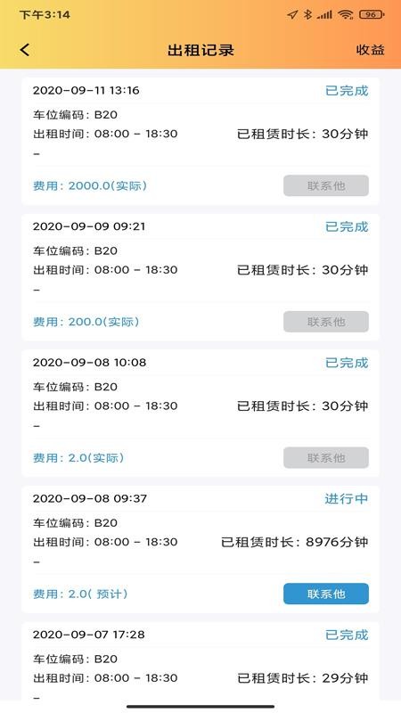 弼马桩下载安卓版