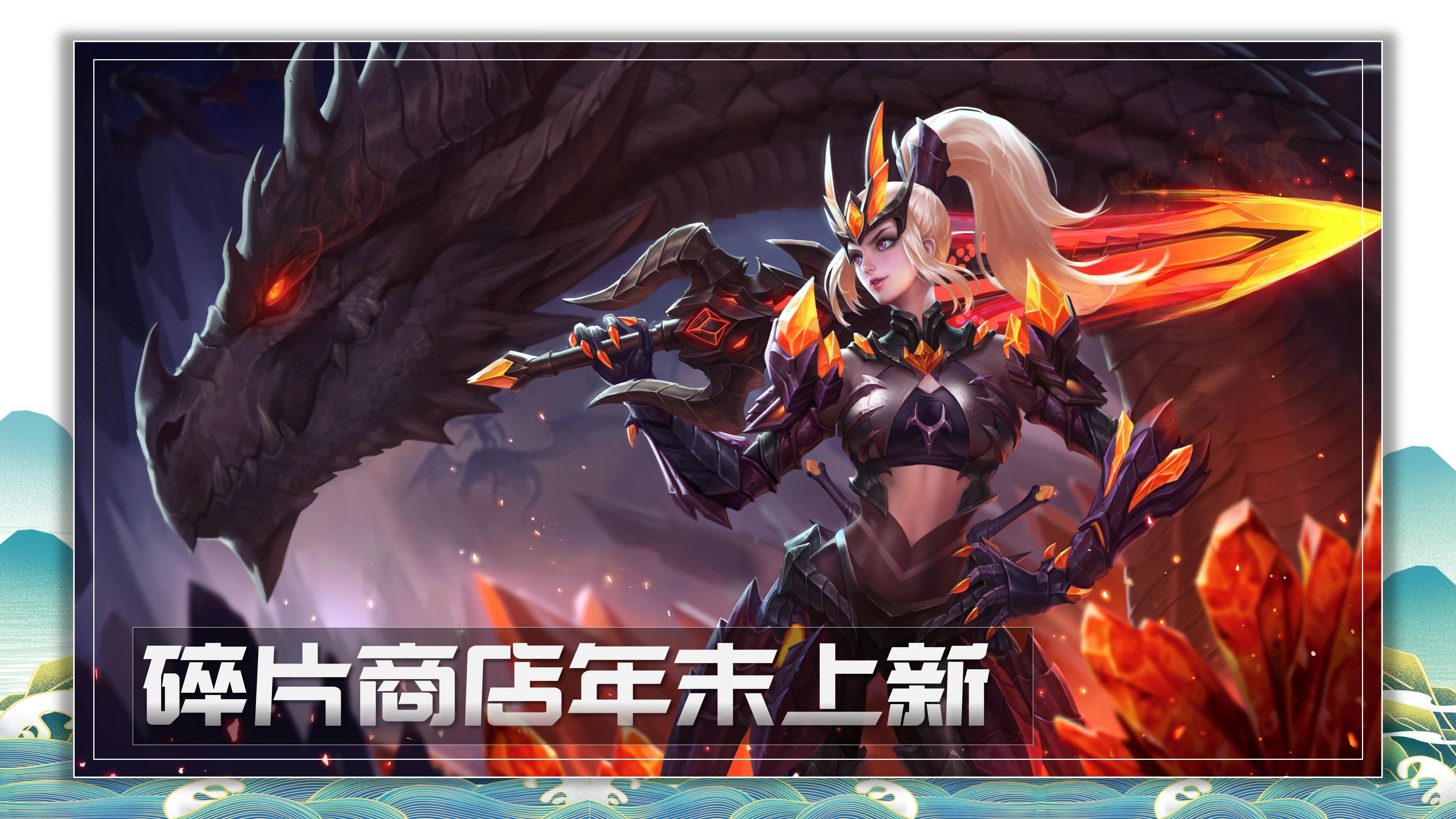 王者荣耀碎片商店多久更新一次