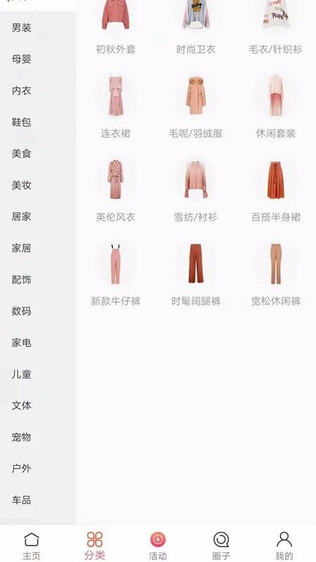 看折扣安卓2024下载