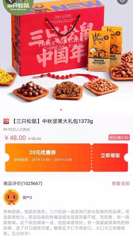 看折扣安卓2024下载