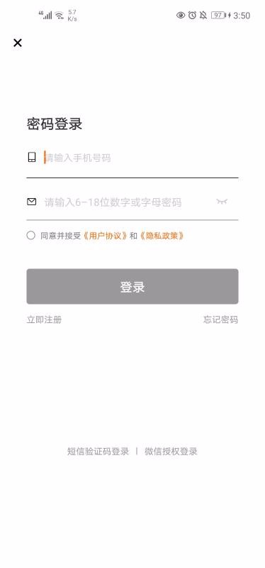 社区网app安卓版