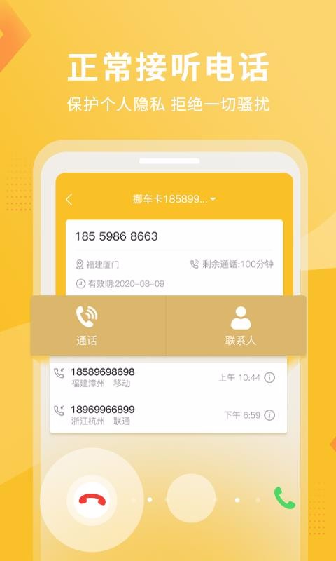韭黄小号最新版安卓下载