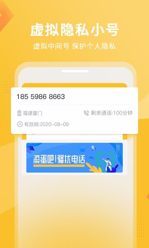 韭黄小号最新版安卓下载