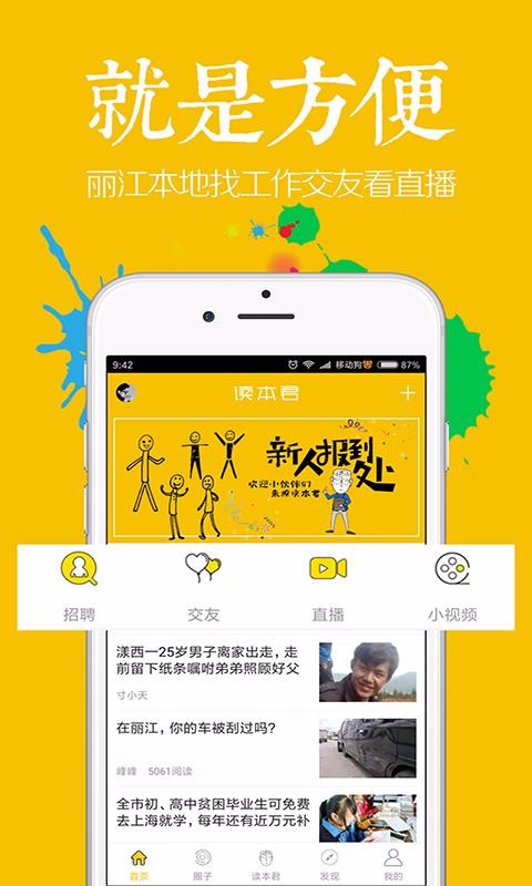 丽江读本最新版本
