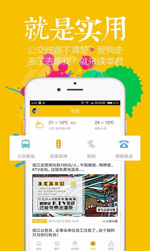 丽江读本最新版本