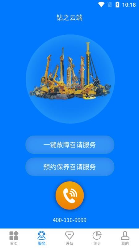 钻之云端2024版本下载