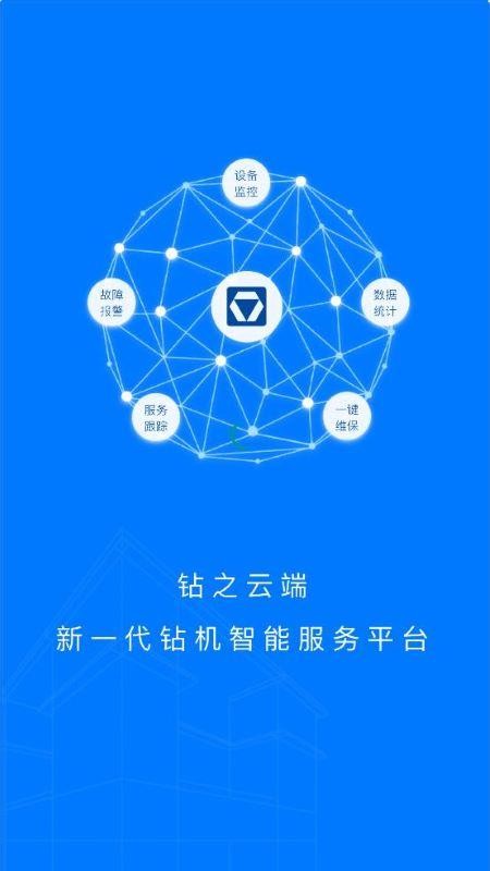钻之云端2024版本下载