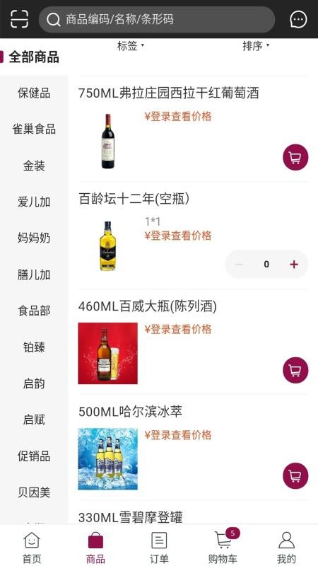 酒赞安卓版下载安装