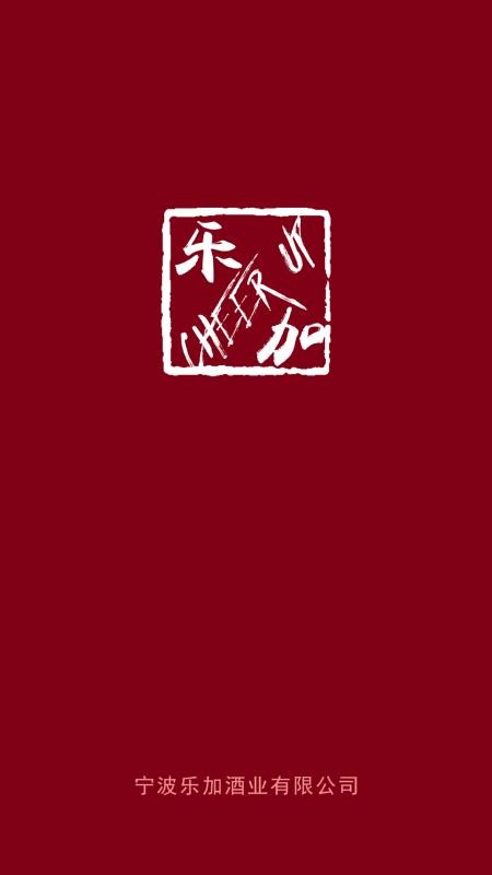 酒赞安卓版下载安装