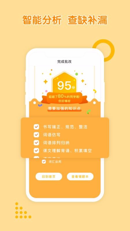 孟想教育安卓版下载2024版