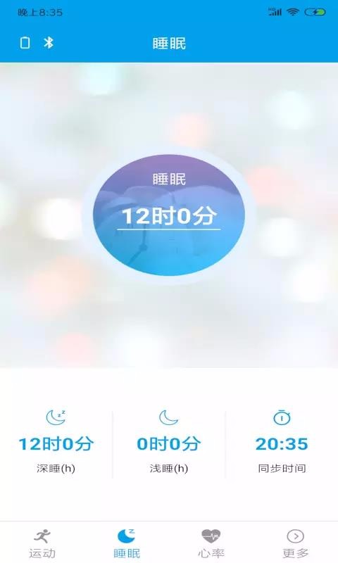 悦动安卓版