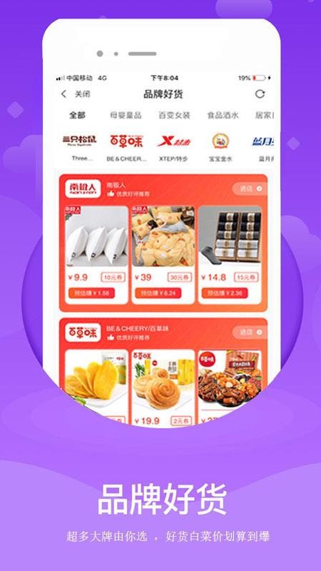 尚妈生活安卓版最新版