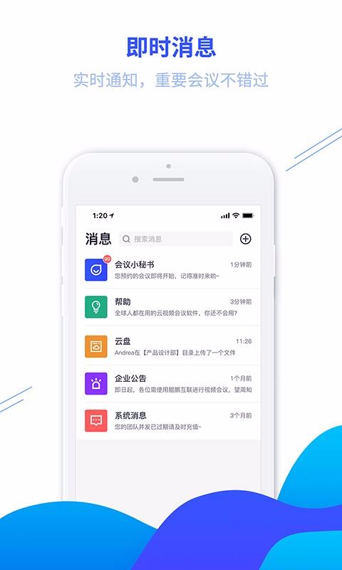 鲲鹏互联安卓下载2024