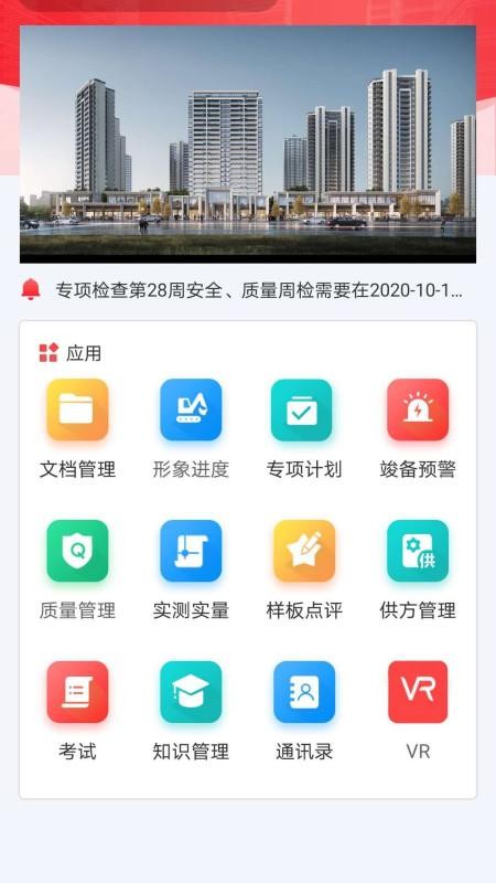 金工数智安卓2024下载