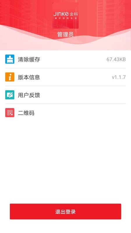 金工数智安卓2024下载