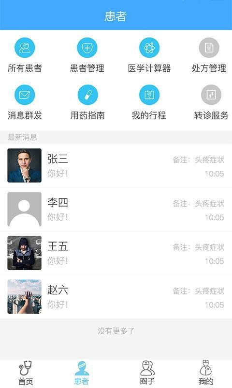 健康小斌2024安卓最新版