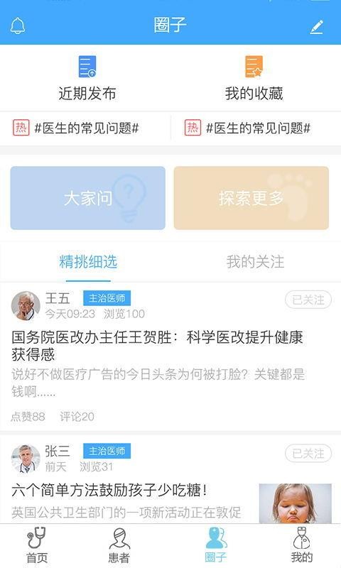 健康小斌2024安卓最新版