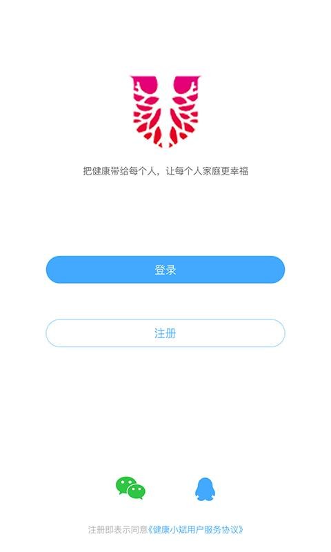 健康小斌2024安卓最新版