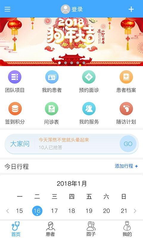 健康小斌2024安卓最新版