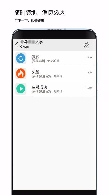 鲁安捷app下载安卓版