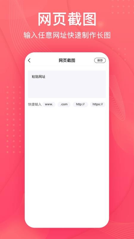 拼图王下载2024版