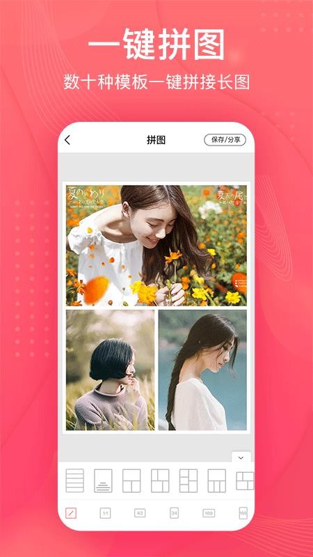 拼图王下载2024版
