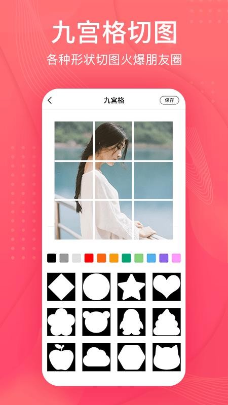 拼图王下载2024版