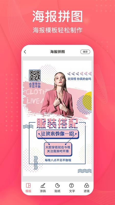 拼图王下载2024版