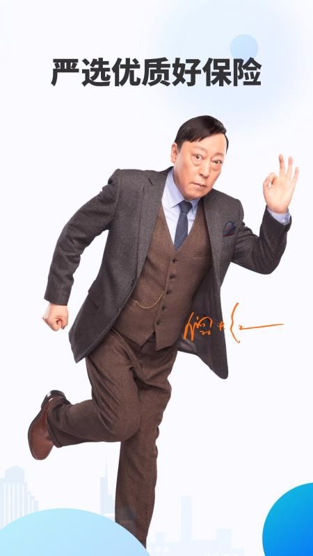 水滴保险商城安卓2024最新版