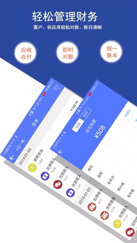 生意好店铺会员管理进销存最新版2024安卓版