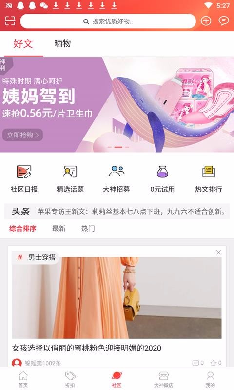 大神购2024安卓最新版