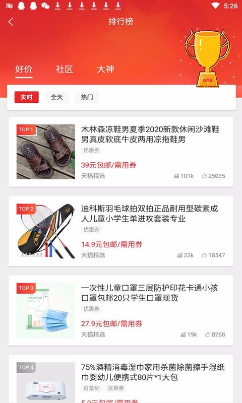 大神购2024安卓最新版