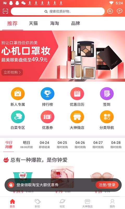 大神购2024安卓最新版