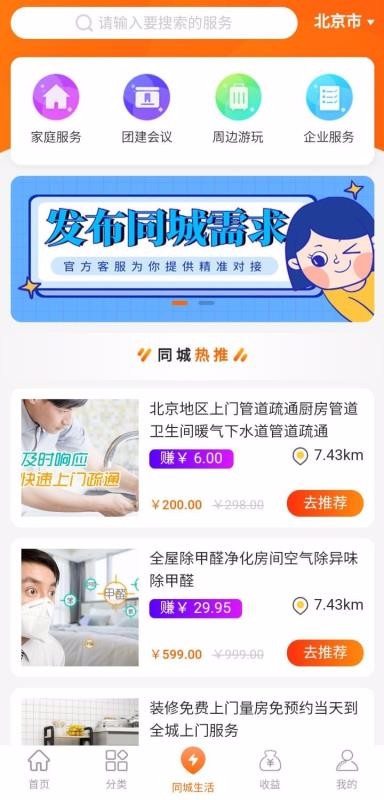 觅源宝安卓app下载