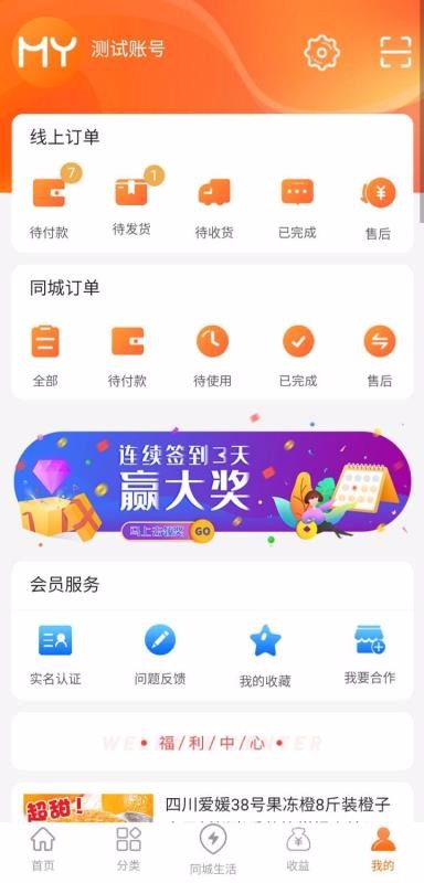 觅源宝安卓app下载